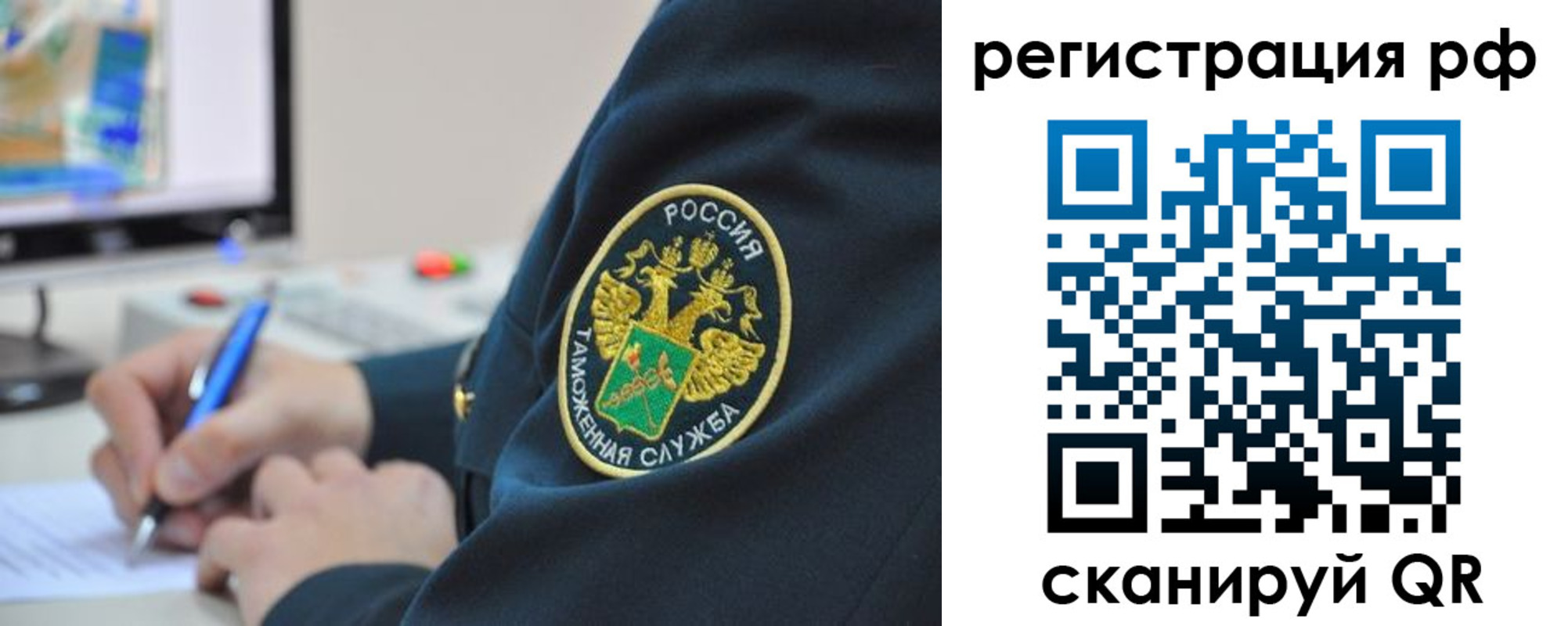 временная регистрация для школы в Судаке